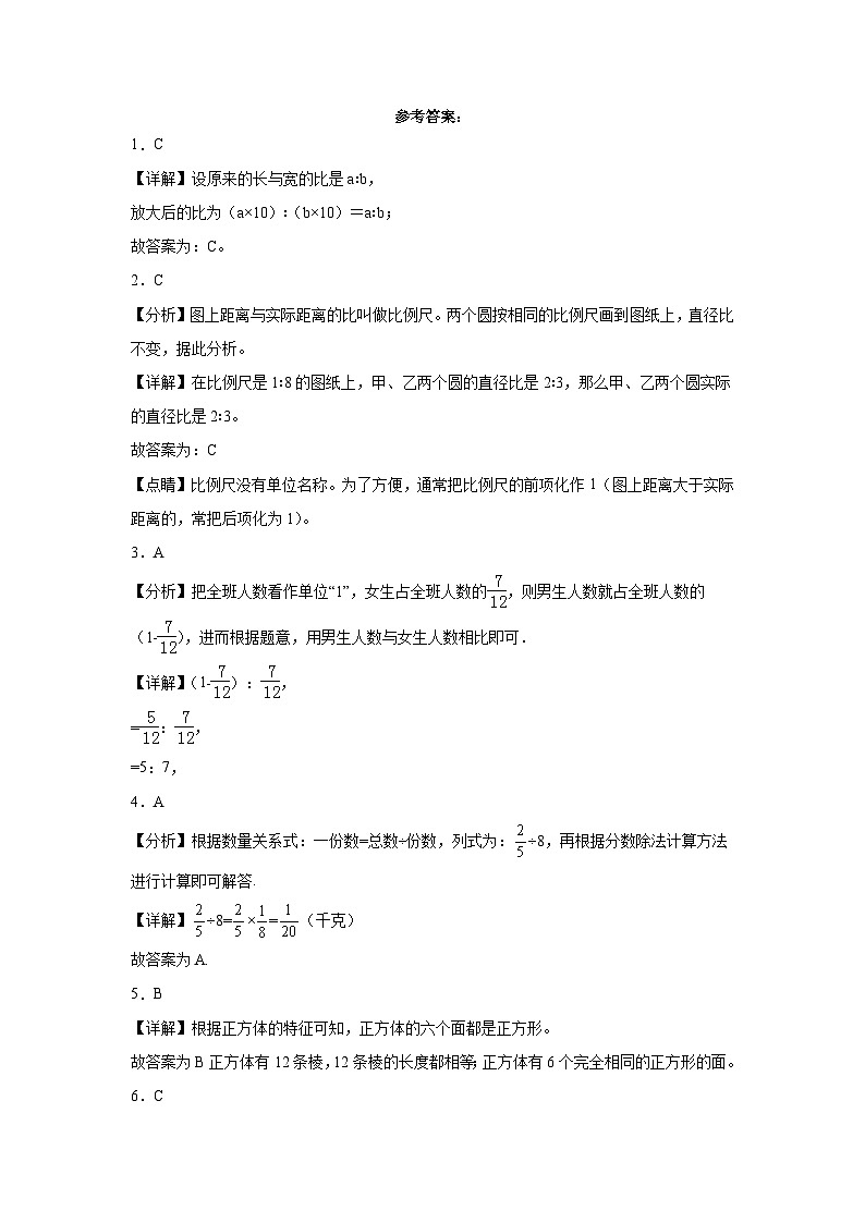 期末模拟卷（三）-2022-2023学年六年级下册数学期末模拟卷（苏教版）03