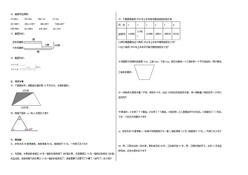 期末模拟卷（三）-2022-2023学年四年级下册数学期末模拟卷（苏教版）02