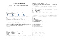 期末模拟卷（二）-2022-2023学年四年级下册数学期末模拟卷（苏教版）