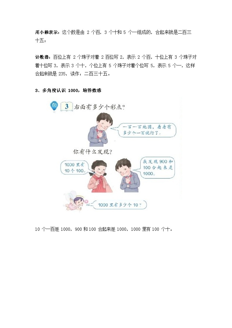 【期末复习】小学数学二年级下册人教版单元知识点梳理：第七单元02