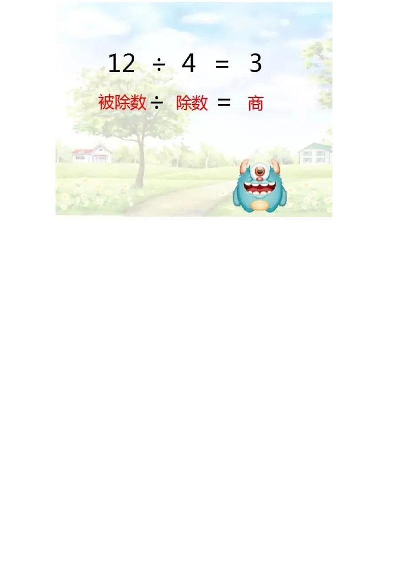 【期末复习】小学数学二年级下册人教版单元知识点梳理：第二单元02