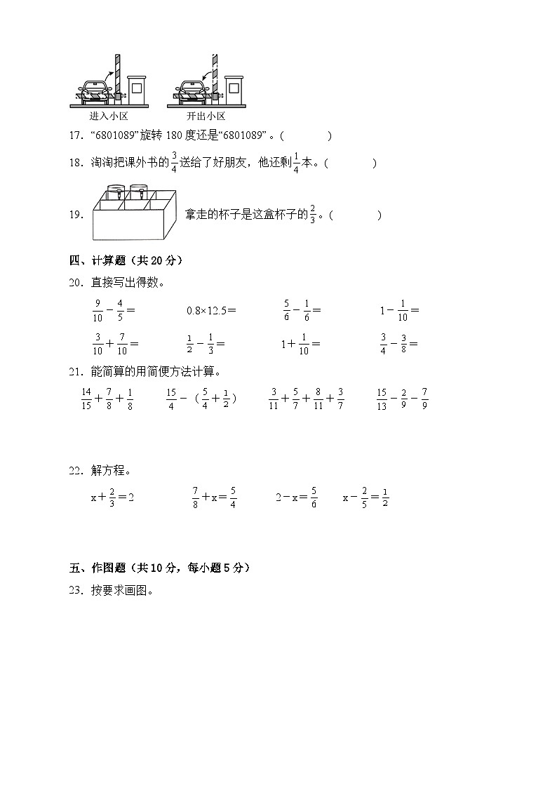 【期末冲刺】人教版五年级数学下册期末模拟卷（B卷有答案）03