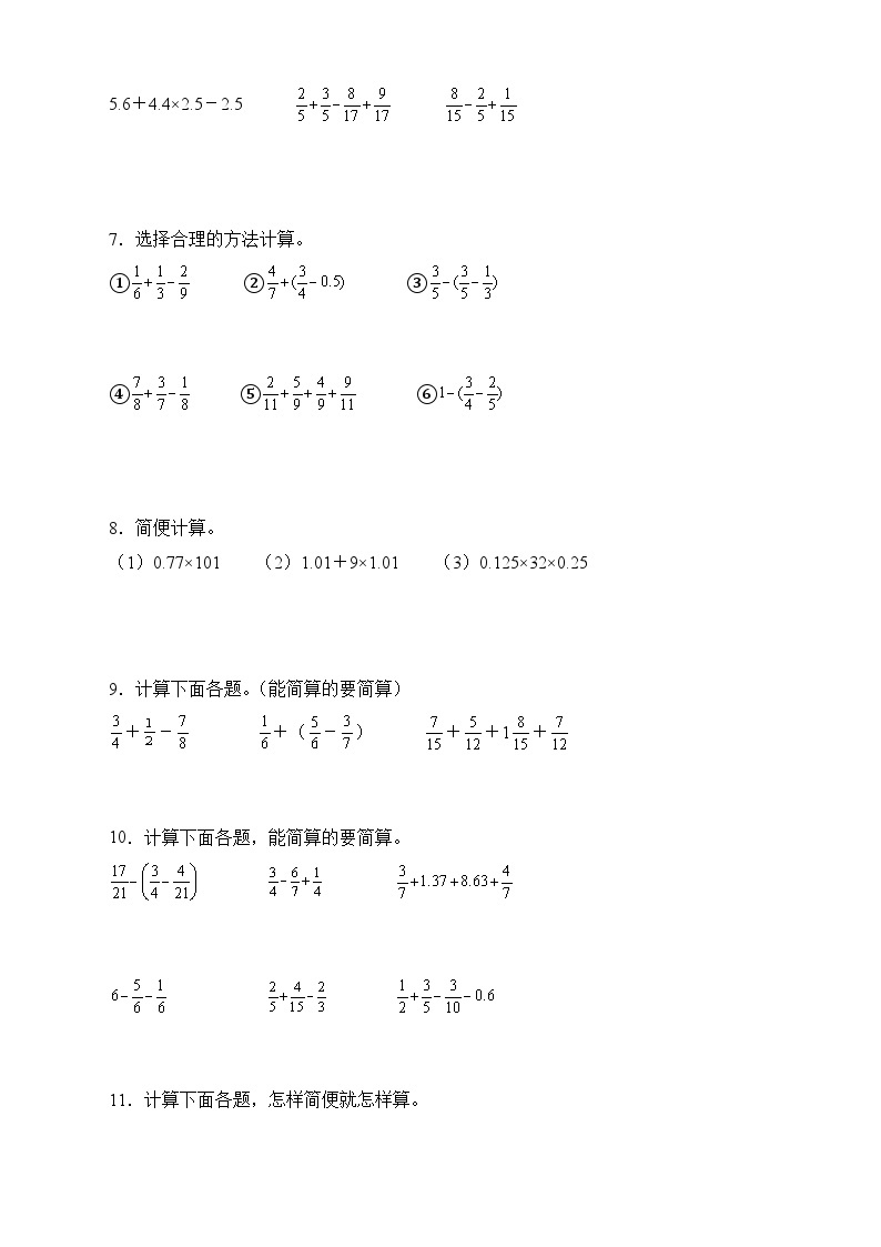 人教版五年级数学下册期末专项复习：计算题（有答案）02