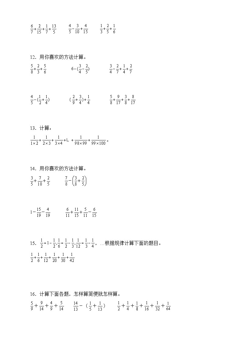 人教版五年级数学下册期末专项复习：计算题（有答案）03