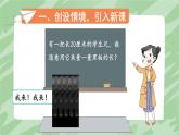 人教版数学2年级上册 1 长度单位  第2课时 认识米和用米量  PPT课件+教案+导学案