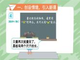 人教版数学2年级上册 1 长度单位  第2课时 认识米和用米量  PPT课件+教案+导学案