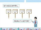 人教版数学2年级上册 2.1  第1课时 不进位加（1）  PPT课件+教案+导学案