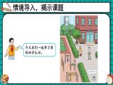 人教版数学2年级上册 3 角的初步认识   第1课时 角的认识及画法  PPT课件+教案+导学案