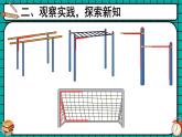人教版数学2年级上册 3 角的初步认识   第1课时 角的认识及画法  PPT课件+教案+导学案
