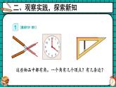人教版数学2年级上册 3 角的初步认识   第1课时 角的认识及画法  PPT课件+教案+导学案