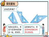人教版数学2年级上册 3 角的初步认识   第4课时 拼角  PPT课件+教案+导学案