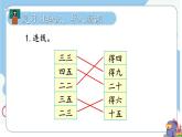 人教版数学2年级上册 4.2   第3课时 4的乘法口诀  PPT课件+教案+导学案