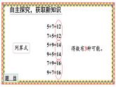 人教版数学2年级上册 8 数学广角——搭配（一）  第2课时 简单的组合  PPT课件+教案+导学案