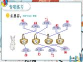 人教版数学2年级上册 2.1  练习课  PPT课件+教案+导学案