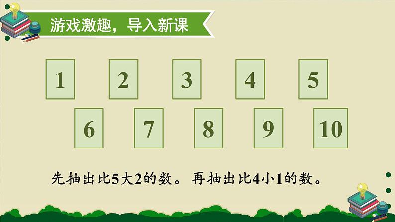 人教版数学2年级上册 2.2  第3课时 解决问题  PPT课件+教案+导学案02