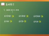 人教版数学2年级上册 4.2   练习课  PPT课件+教案+导学案
