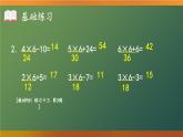 人教版数学2年级上册 4.2   练习课  PPT课件+教案+导学案