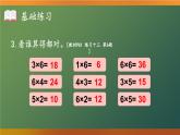 人教版数学2年级上册 4.2   练习课  PPT课件+教案+导学案