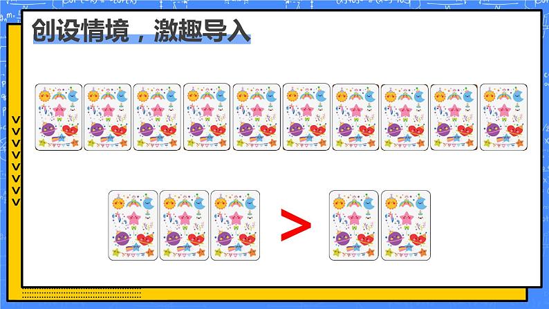 北师版数学四年级上册 1.4国土面积 课件+教案02