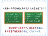 北师版数学四年级上册 4.5乘法结合律 课件+教案