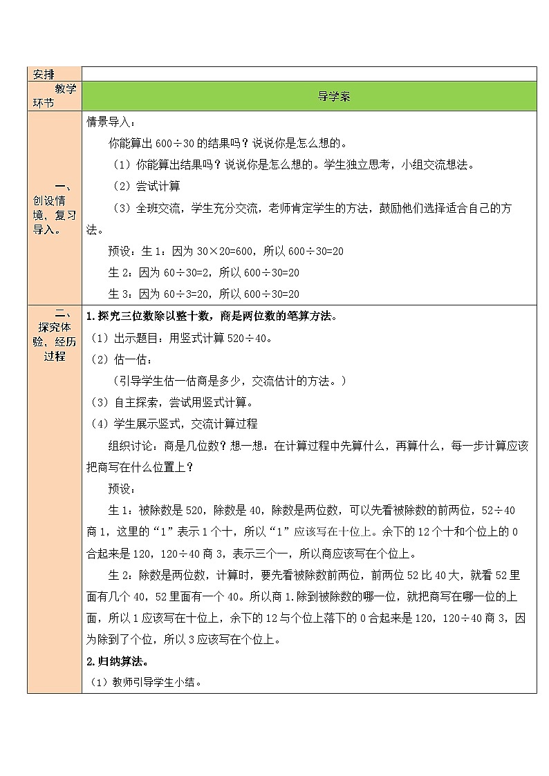 6.2买文具（2）第2页