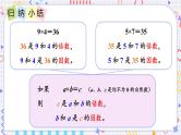 北5数上 三 倍数与因数 第1课时 倍数与因数 PPT课件+教案