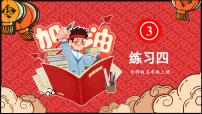 五年级上册1 倍数与因数课前预习课件ppt