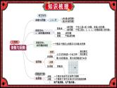 北5数上 三 倍数与因数 练习四 PPT课件+教案
