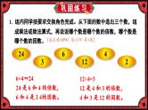 北5数上 三 倍数与因数 练习四 PPT课件+教案