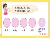 北5数上 五 分数的意义 第3课时 分饼 PPT课件+教案