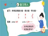 北5数上 五 分数的意义 第4课时 分数与除法（1） PPT课件+教案