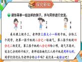 北5数上 五 分数的意义 第6课时 分数基本性质 PPT课件+教案