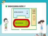 北5数上 五 分数的意义 第10课时 分数的大小 PPT课件+教案