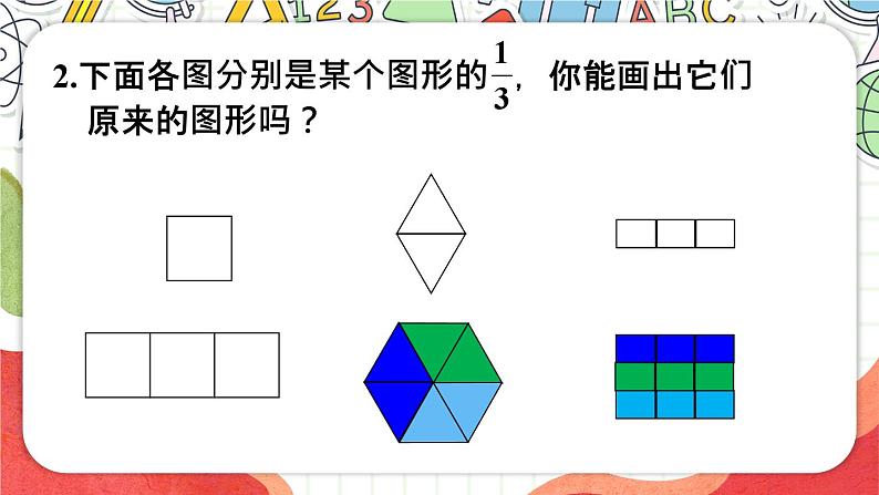 练习六第6页