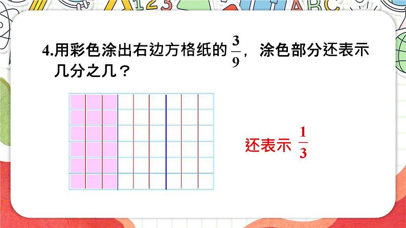 练习六第8页