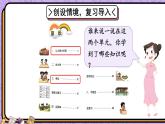 北师版数学四年级上册 总复习 第1课时 数与代数(1) 课件+教案