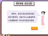 北师版数学四年级上册 总复习 第1课时 数与代数(1) 课件+教案