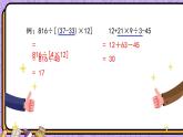 北师版数学四年级上册 总复习 第2课时 数与代数(2) 课件+教案