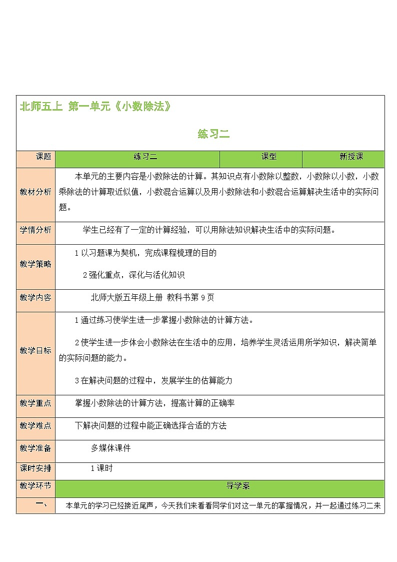 练习二第1页