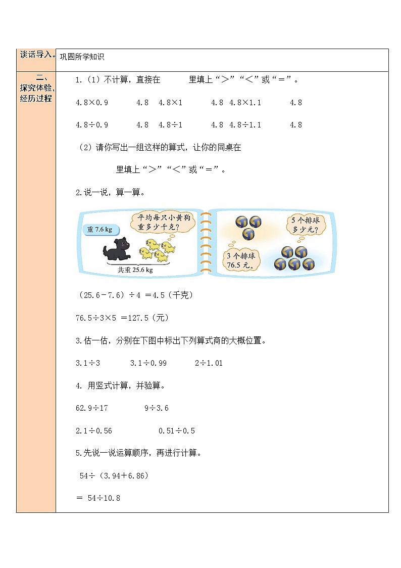 练习二第2页