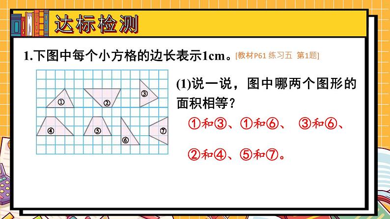 练习五第6页