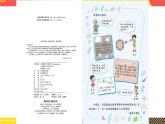 北5数上 总复习 第1课时 数与代数（1） PPT课件+教案