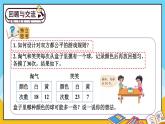 北5数上 总复习 第4课时 统计与概率 PPT课件+教案