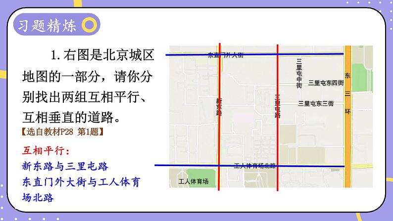练习二第3页