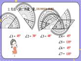 北4数上 二 线与角 练习二 PPT课件+教案
