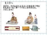北4數(shù)上 三 乘法 第4課時(shí) 神奇的計(jì)算工具 PPT課件+教案