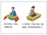 北4數(shù)上 三 乘法 第4課時(shí) 神奇的計(jì)算工具 PPT課件+教案