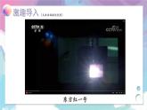 北4數(shù)上 三 乘法 第1課時(shí) 衛(wèi)星運(yùn)行的時(shí)間（1） PPT課件+教案