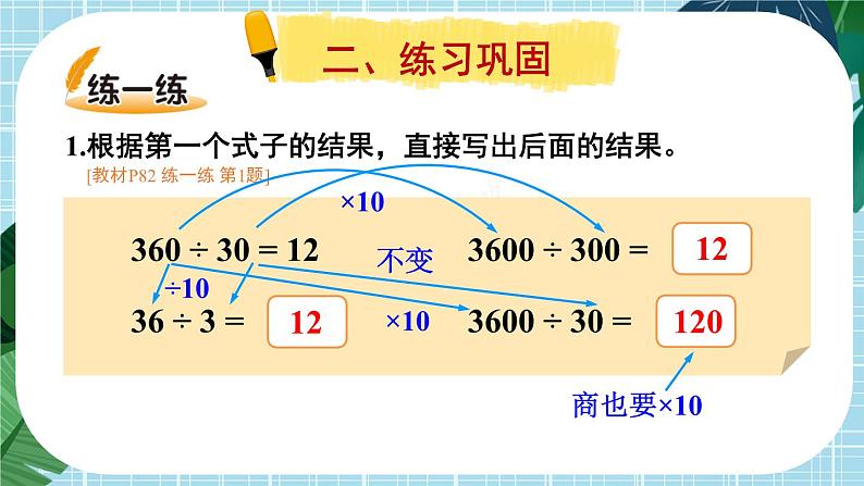 练习六第3页