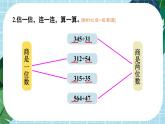 北4数上 六 除法 练习六 PPT课件+教案